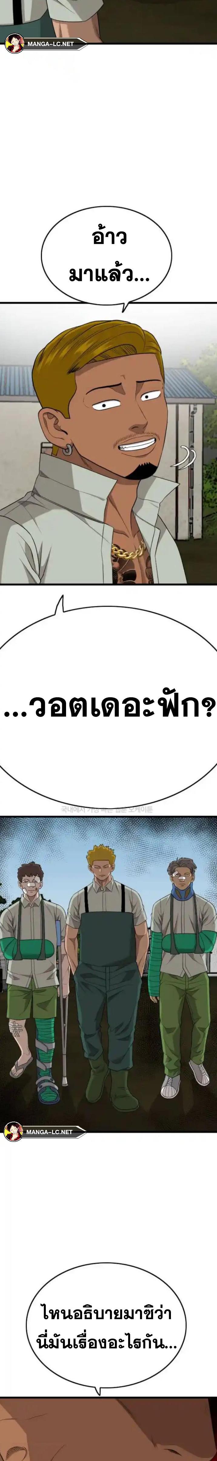 อ่านมังงะ Bad Guy ตอนที่ 25/9.jpg