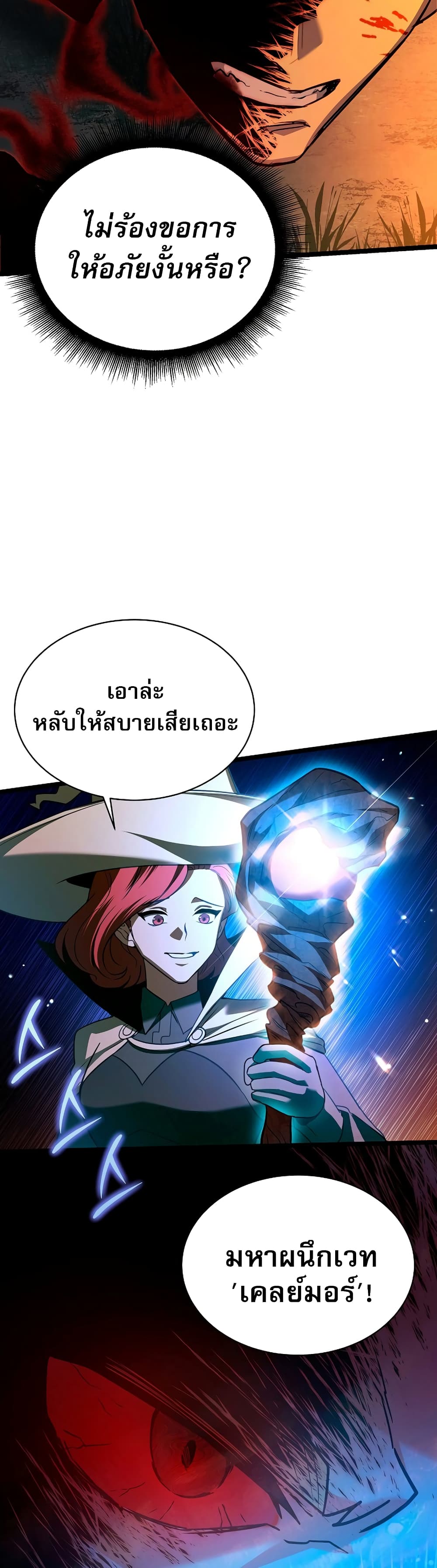 อ่านมังงะ The Hero Became the Duke’s Eldest Son ตอนที่ 1/9.jpg