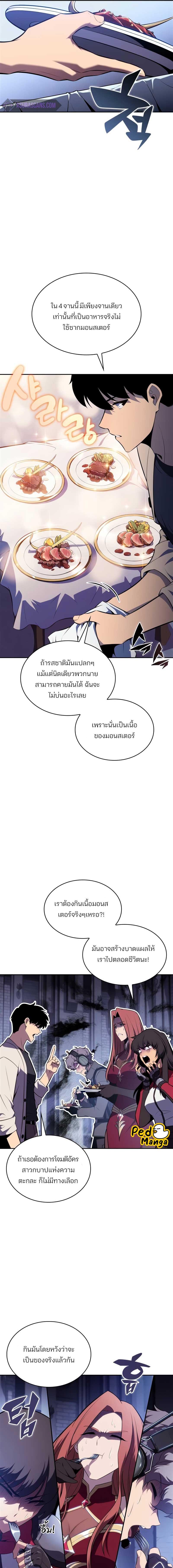 อ่านมังงะ Solo Max-Level Newbie ตอนที่ 165/9_0.jpg