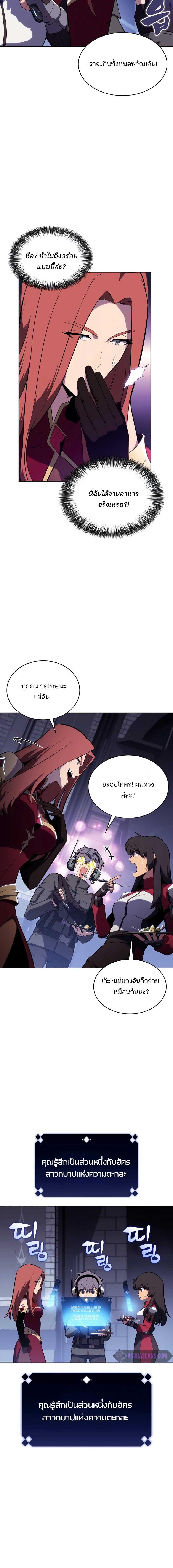 อ่านมังงะ Solo Max-Level Newbie ตอนที่ 165/9_1.jpg