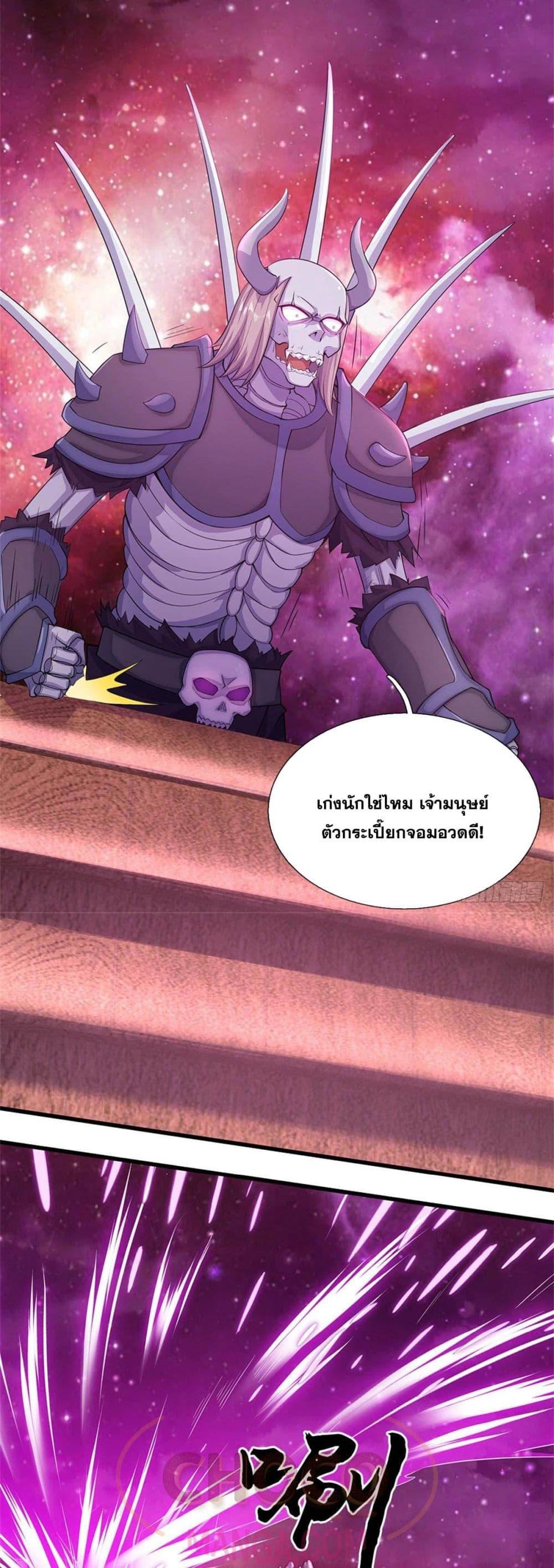 อ่านมังงะ I Can Become A Sword God ตอนที่ 184/9.jpg