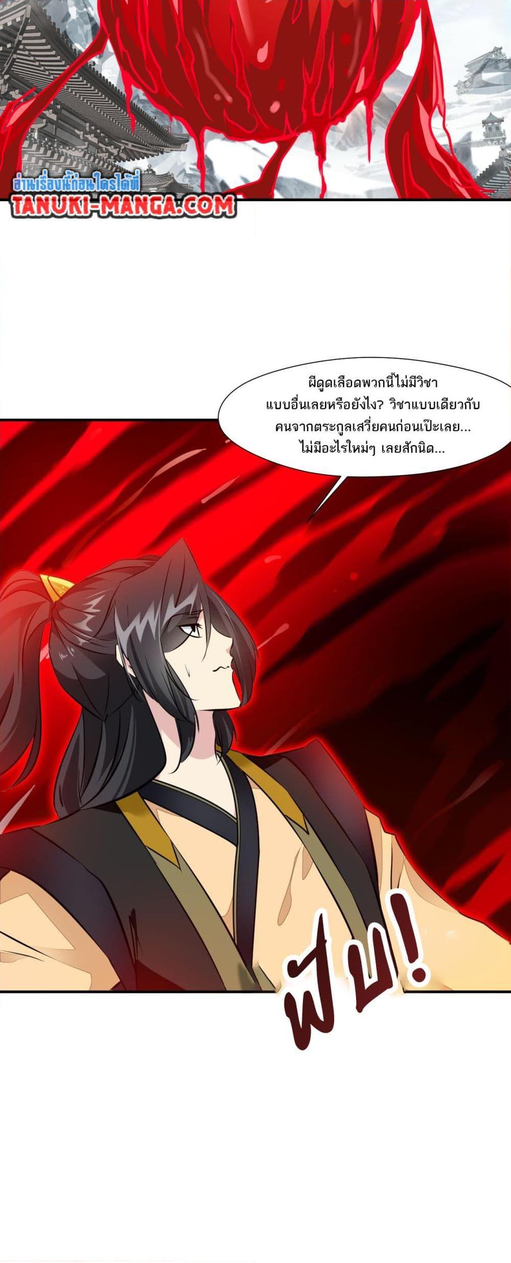 อ่านมังงะ Peerless Ancient ตอนที่ 77/9.jpg