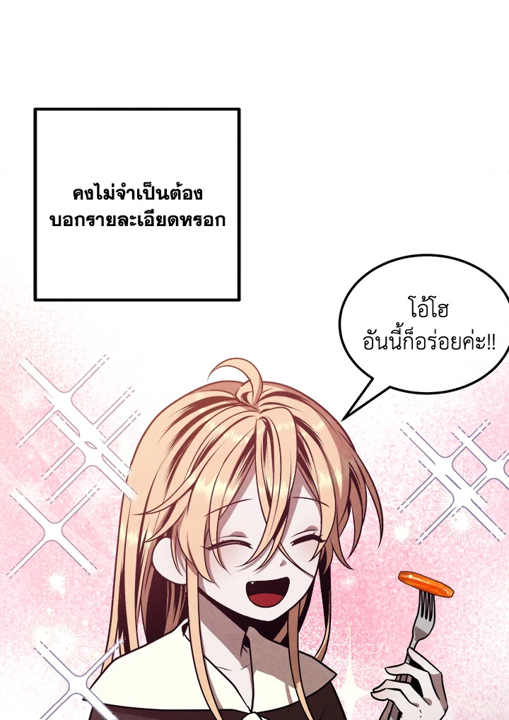 อ่านมังงะ Legendary Youngest Son of the Marquis House ตอนที่ 103/9.jpg