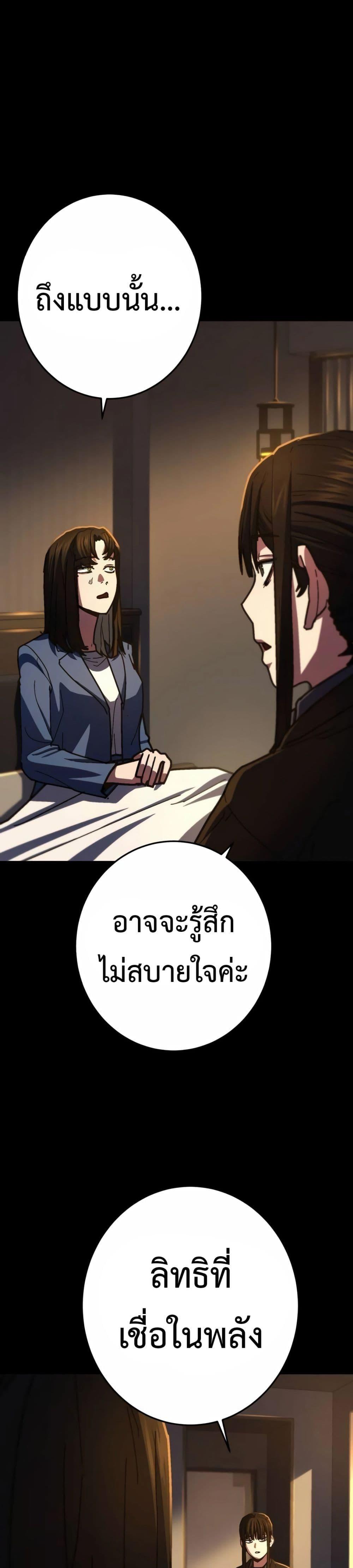 อ่านมังงะ Non-Ability Fighter ตอนที่ 16/9.jpg