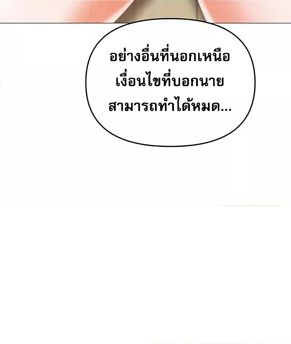 อ่านมังงะ Troublesome Sister ตอนที่ 18/9.jpg