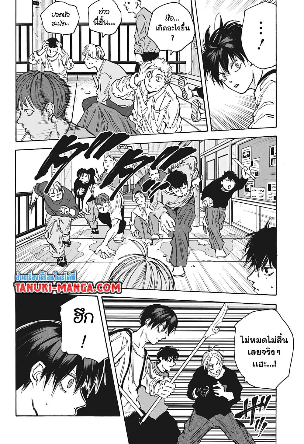 อ่านมังงะ Sakamoto Days ตอนที่ 92/9.jpg