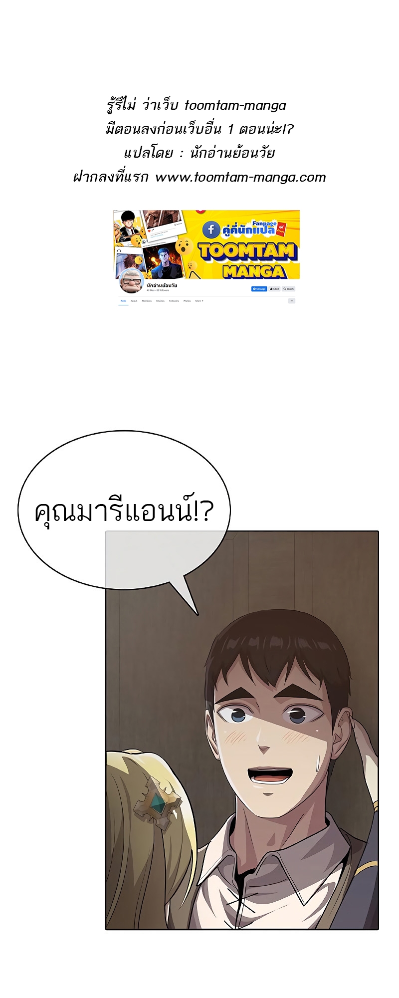 อ่านมังงะ The Strongest Chef in Another World ตอนที่ 24/0.jpg