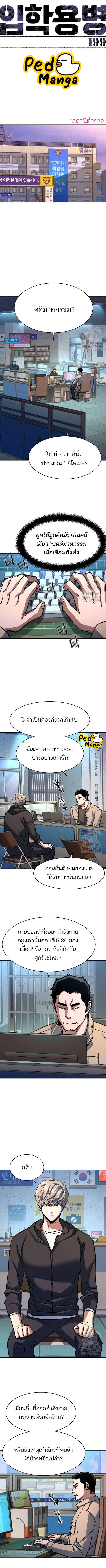 อ่านมังงะ Mercenary Enrollment ตอนที่ 199/0_0.jpg