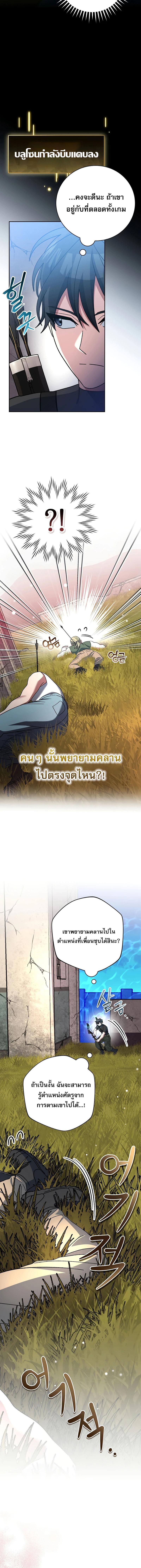 อ่านมังงะ Genius Archer’s Streaming ตอนที่ 35/0_1.jpg