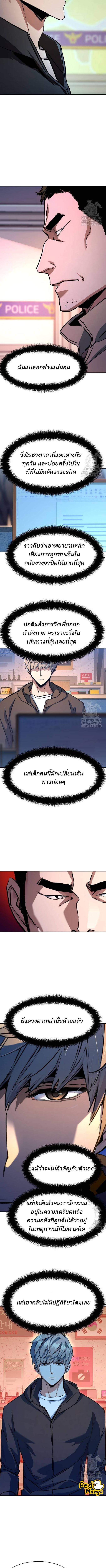 อ่านมังงะ Mercenary Enrollment ตอนที่ 199/0_2.jpg