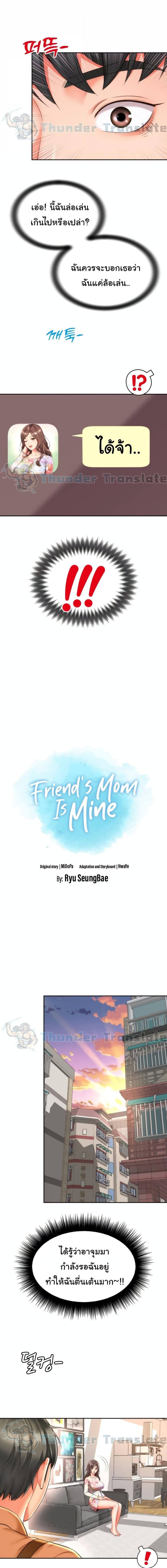 อ่านมังงะ Friend’s Mom Is Mine ตอนที่ 17/0_2.jpg