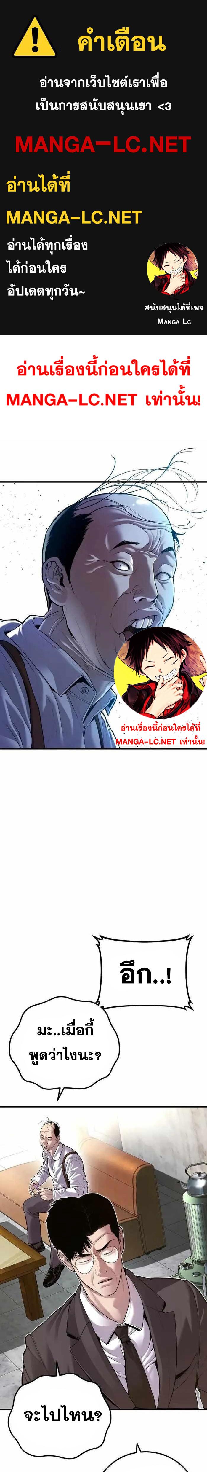 อ่านมังงะ Manager Kim ตอนที่ 146/0.jpg