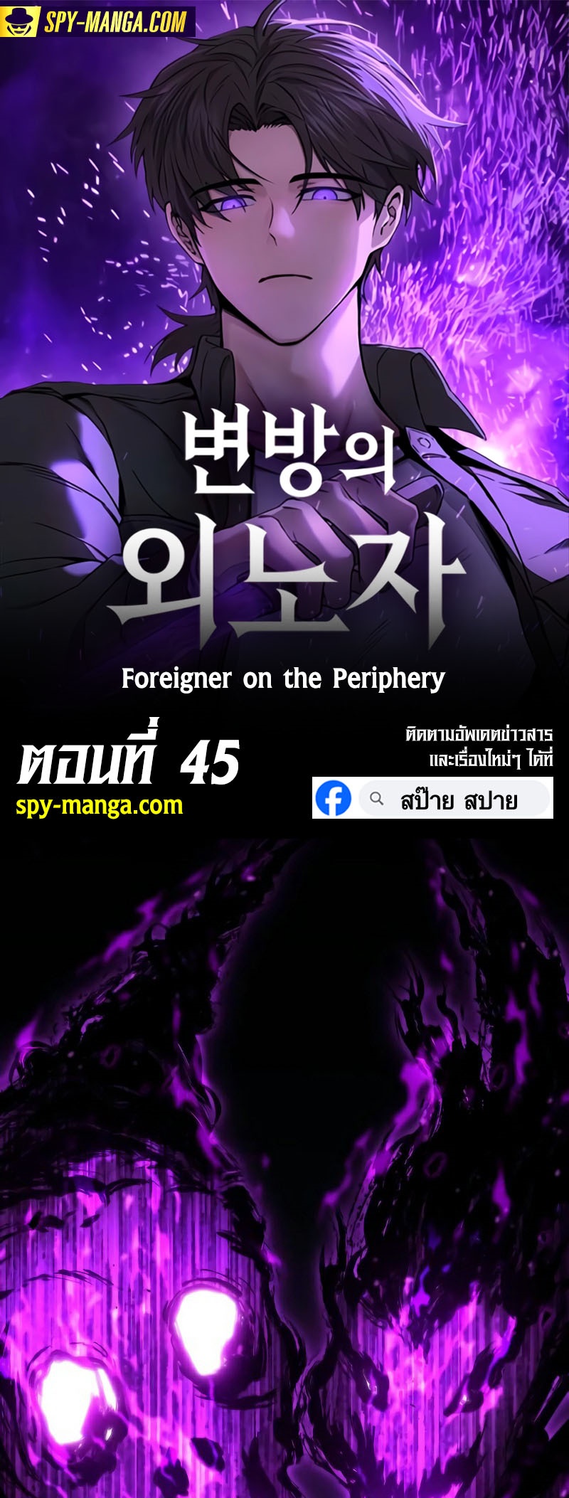 อ่านมังงะ Foreigner on the Periphery ตอนที่ 45/0.jpg