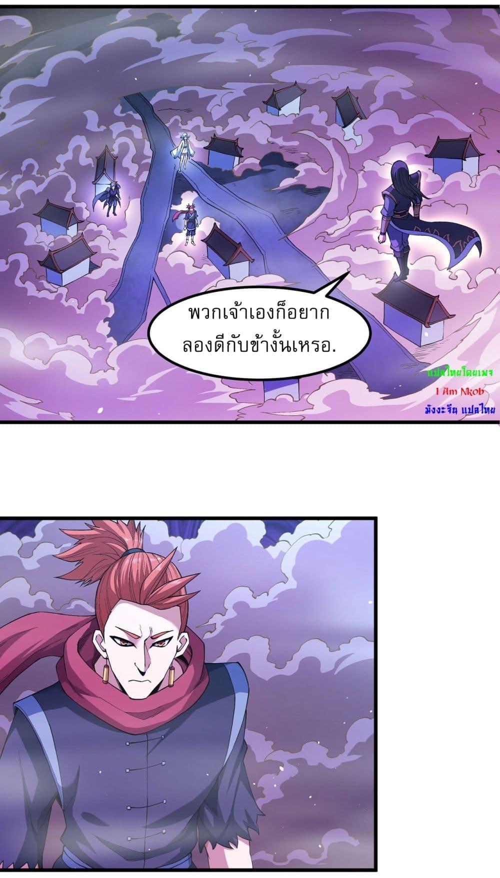 อ่านมังงะ God of Martial Arts ตอนที่ 540/10.jpg