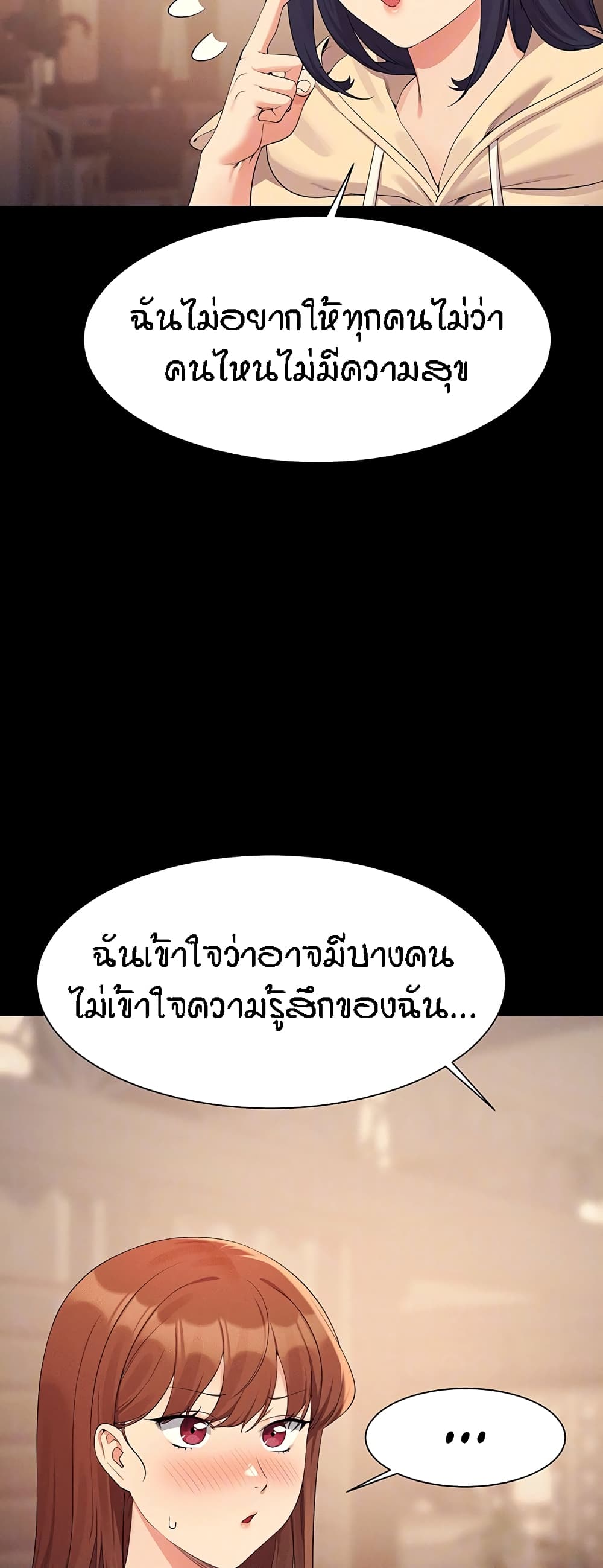 อ่านมังงะ Is There No Goddess in My College ตอนที่ 115/10.jpg