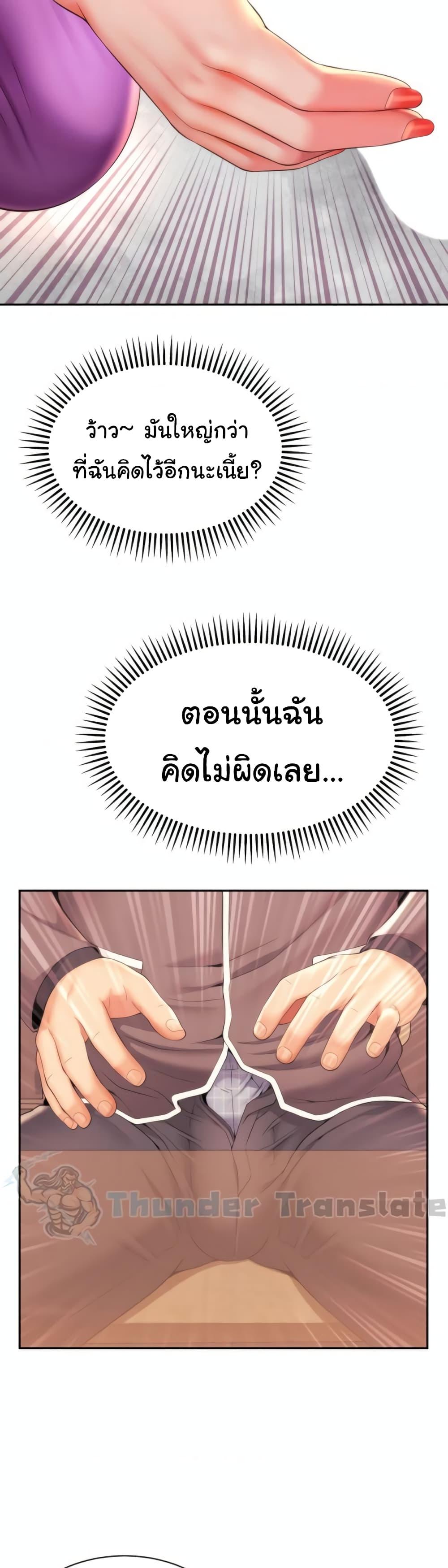 อ่านมังงะ Friend’s Mom Is Mine ตอนที่ 16/10.jpg