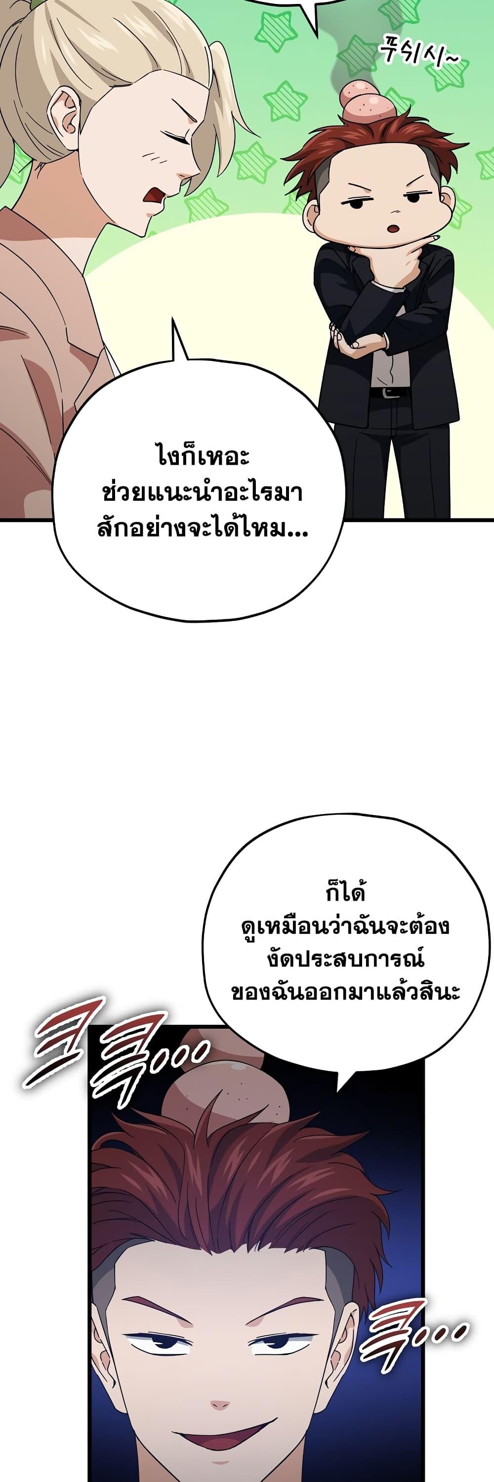 อ่านมังงะ My Dad Is Too Strong ตอนที่ 146/10.jpg