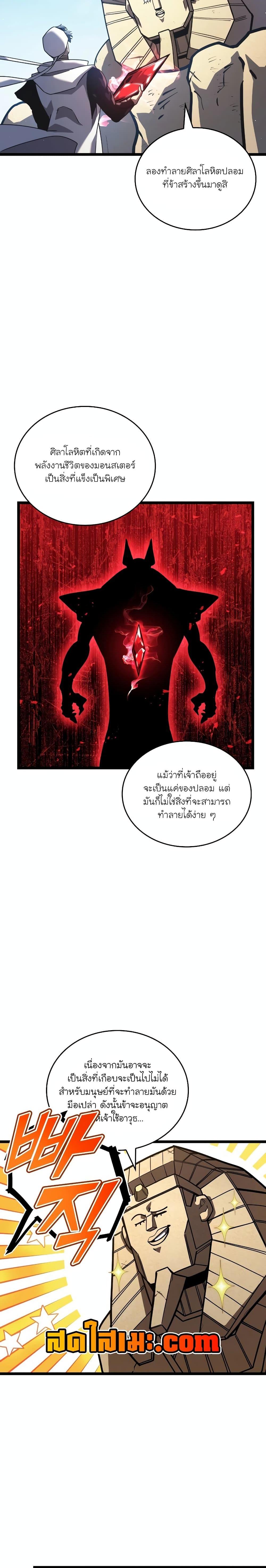 อ่านมังงะ Return of the SSS-Class Ranker ตอนที่ 116/10.jpg