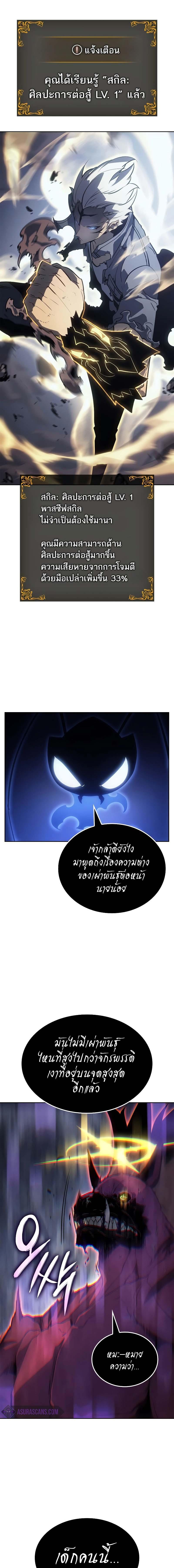 อ่านมังงะ Solo Leveling Ragnarok ตอนที่ 13/10_0.jpg