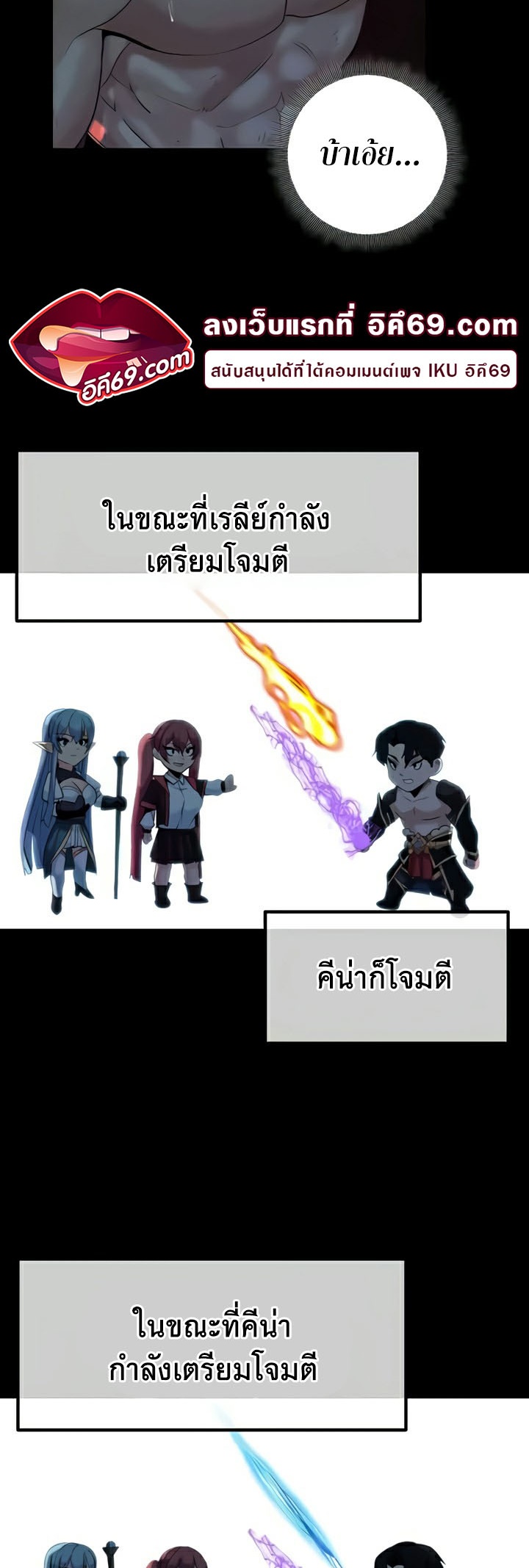 อ่านมังงะ Corruption in the Dungeon ตอนที่ 23/10.jpg