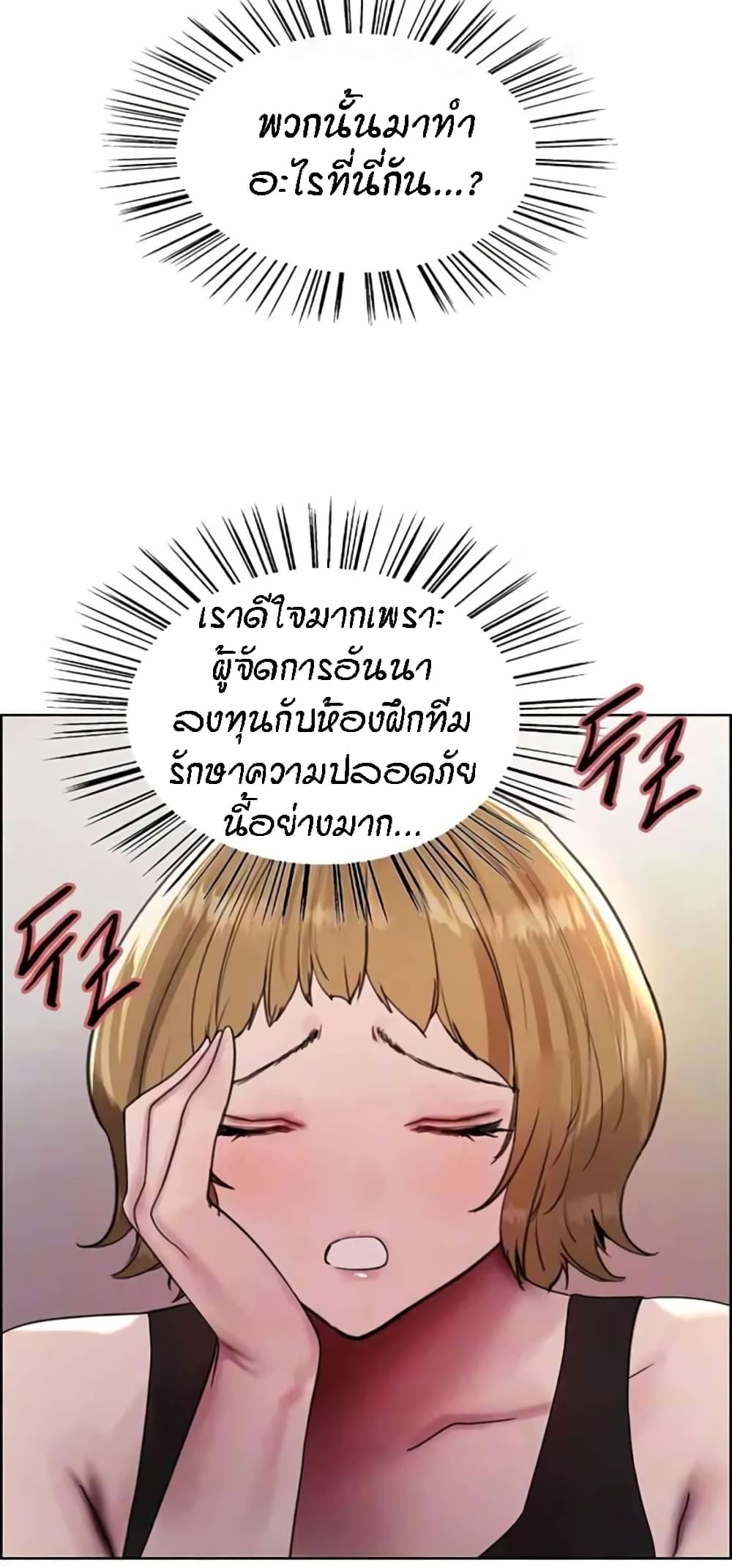 อ่านมังงะ Sex-stop Watch ตอนที่ 103/11.jpg