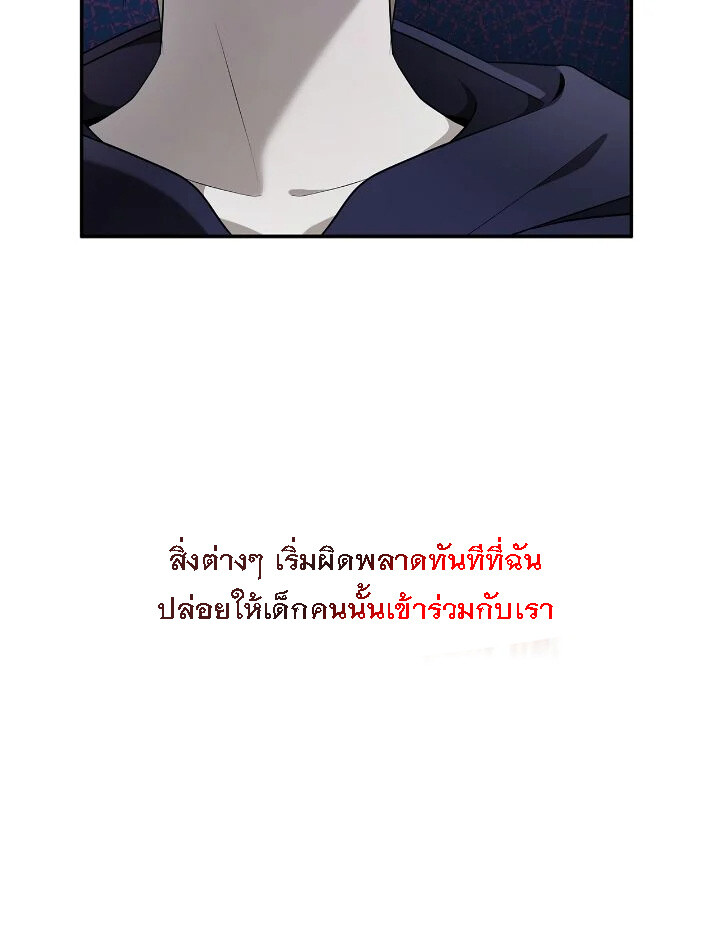 อ่านมังงะ The Fangs That Pierce the Heart ตอนที่ 30/11.jpg