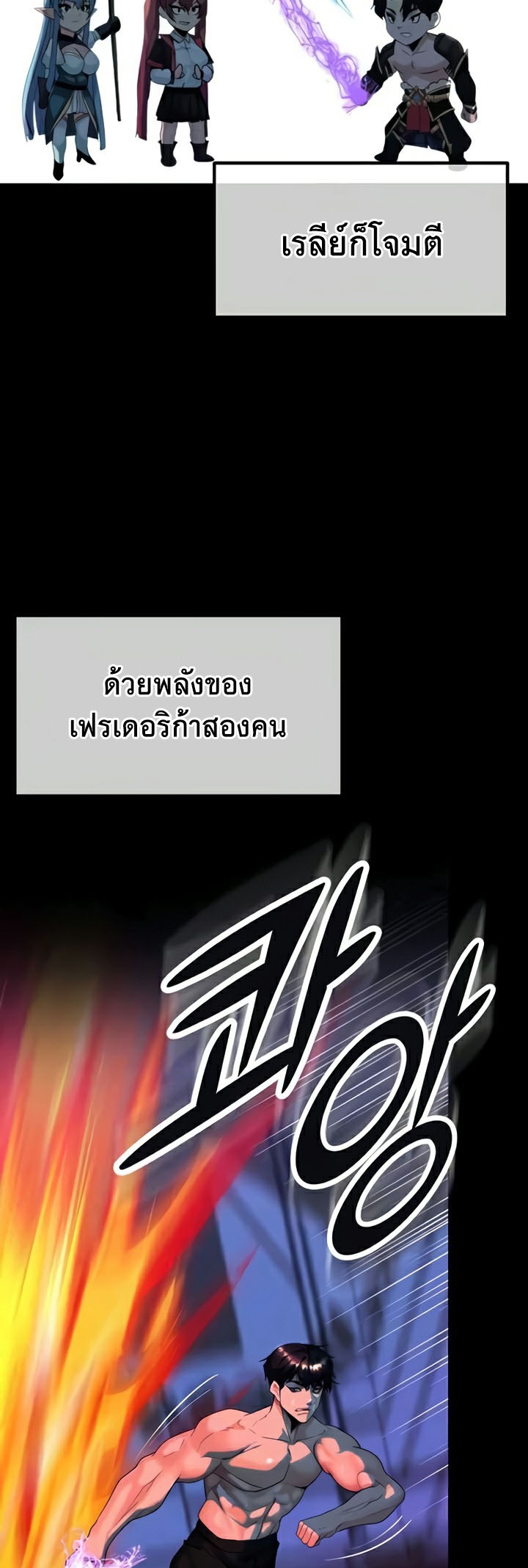 อ่านมังงะ Corruption in the Dungeon ตอนที่ 23/11.jpg