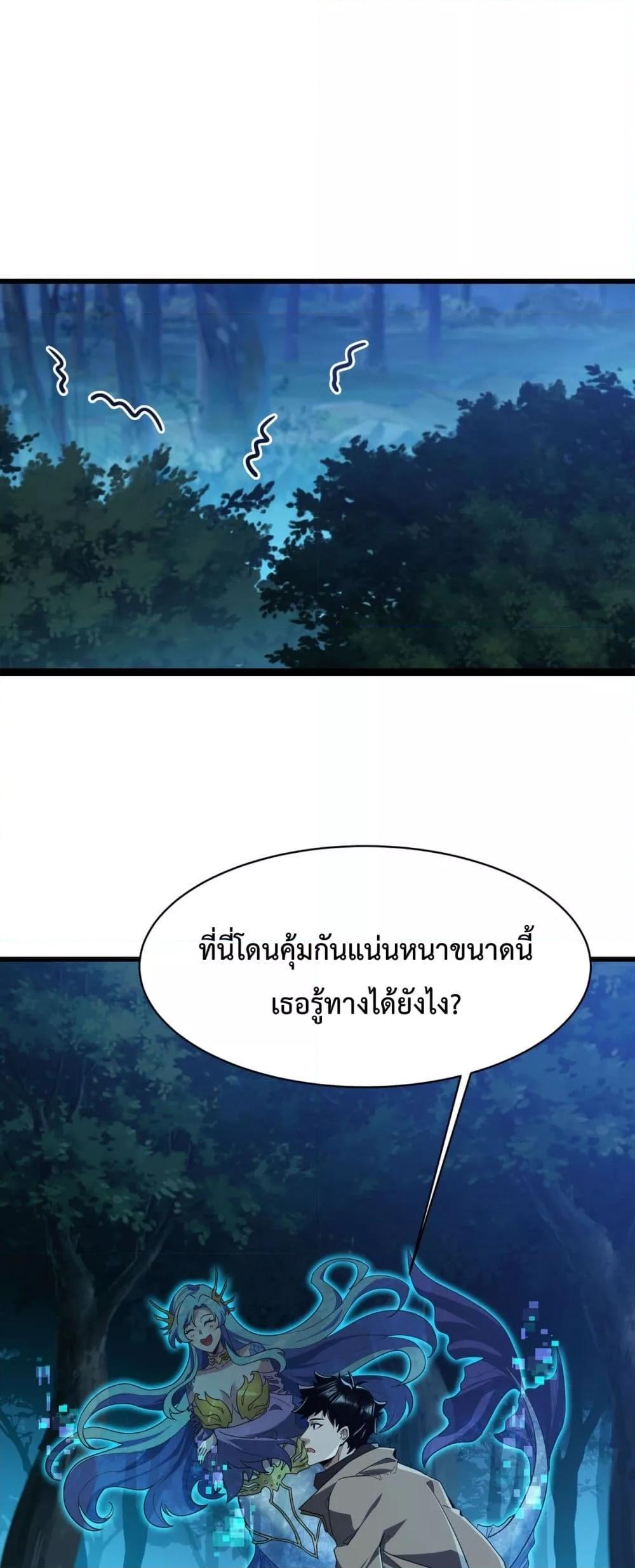 อ่านมังงะ Resurrection of spiritual energy evolve from carp to dragon! ตอนที่ 15/1.jpg