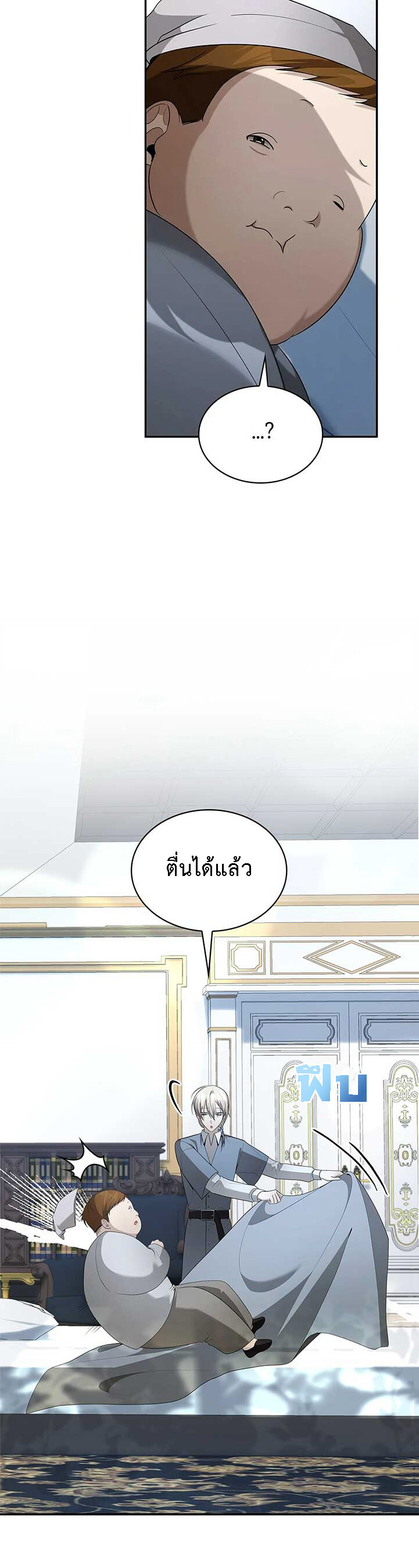 อ่านมังงะ The Fangs That Pierce the Heart ตอนที่ 34/11.jpg