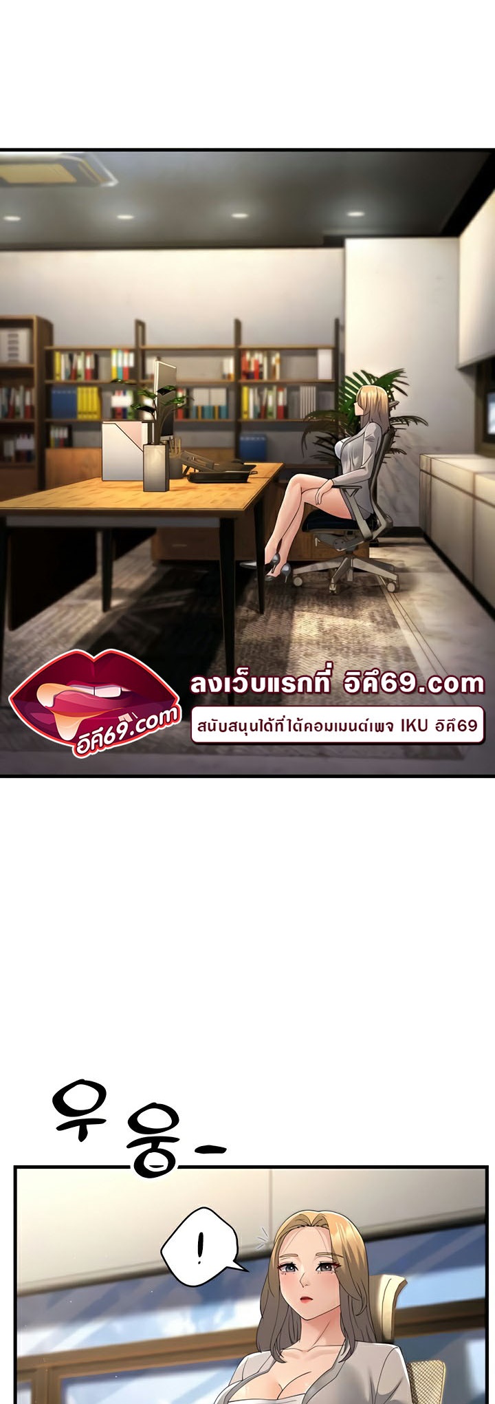 อ่านมังงะ Mother-in-Law Bends To My Will ตอนที่ 42/11.jpg