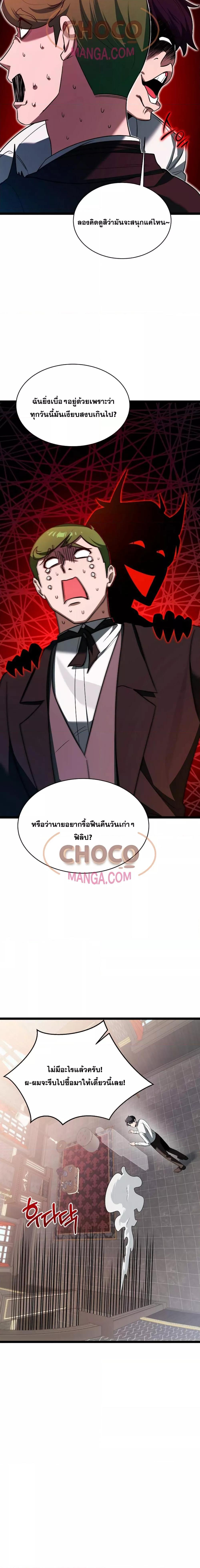 อ่านมังงะ The Hero Became the Duke’s Eldest Son ตอนที่ 3/11.jpg