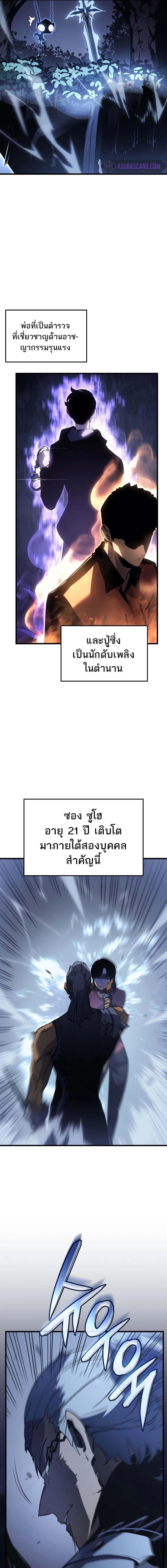 อ่านมังงะ Solo Leveling Ragnarok ตอนที่ 10/11_0.jpg