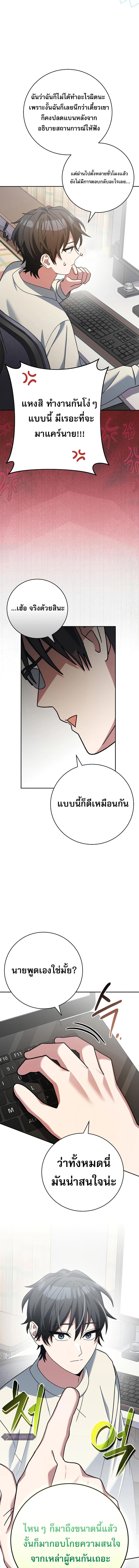 อ่านมังงะ Genius Archer’s Streaming ตอนที่ 35/11_0.jpg