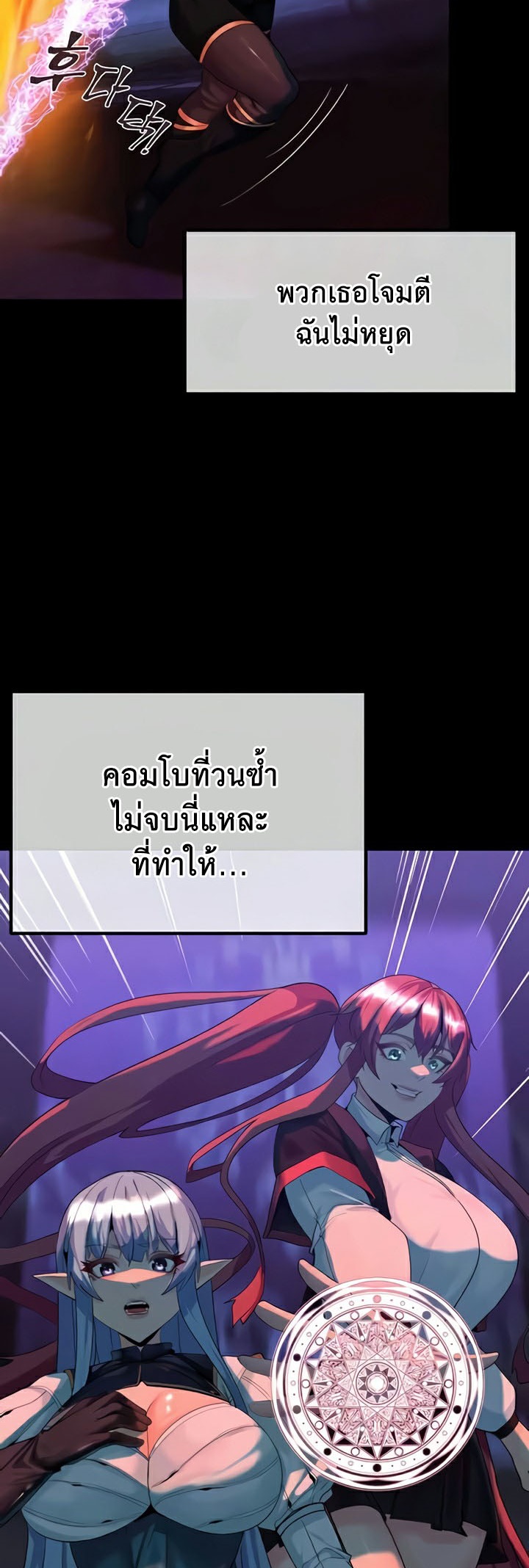 อ่านมังงะ Corruption in the Dungeon ตอนที่ 23/12.jpg