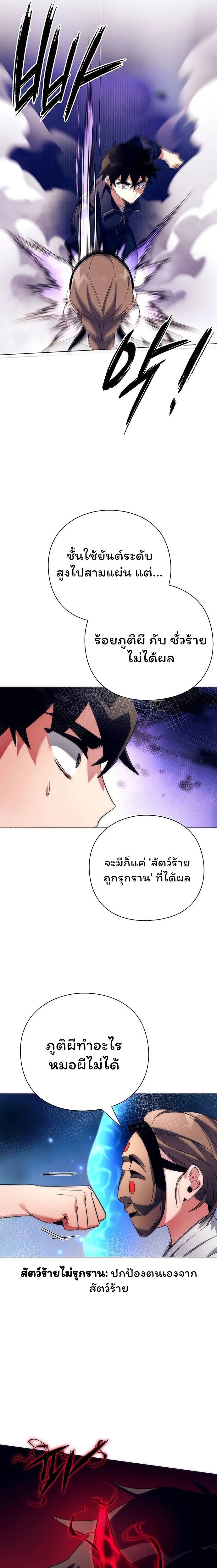 อ่านมังงะ Night of the Ogre ตอนที่ 37/12.jpg