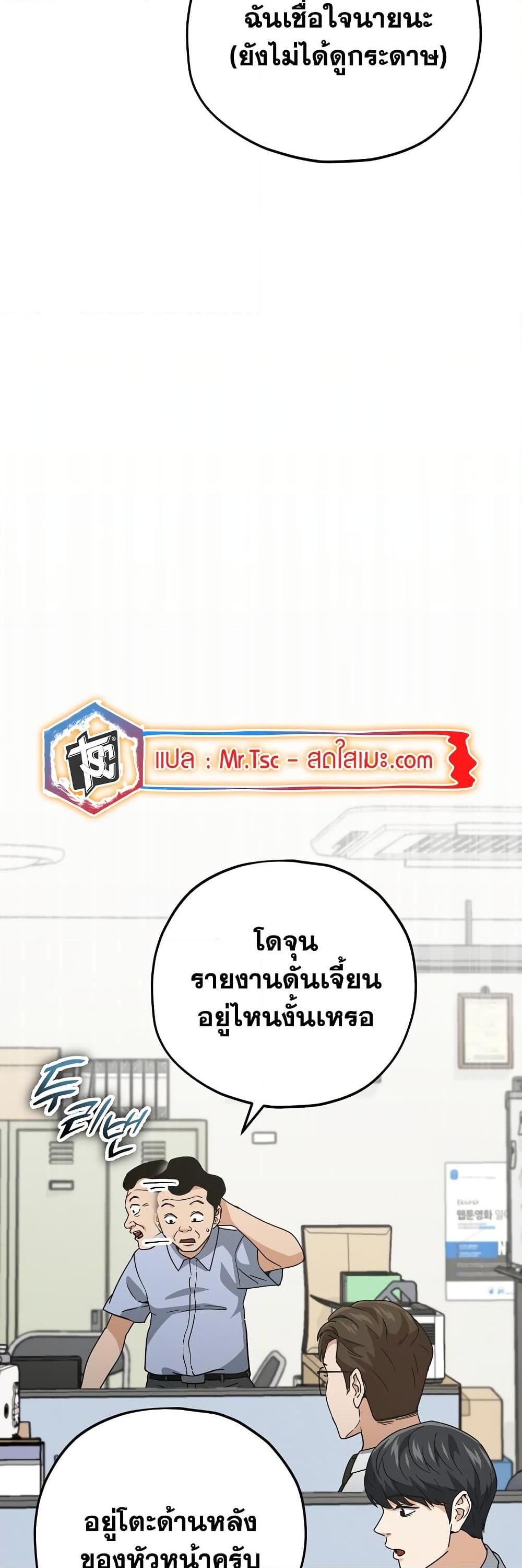 อ่านมังงะ My Dad Is Too Strong ตอนที่ 146/12.jpg