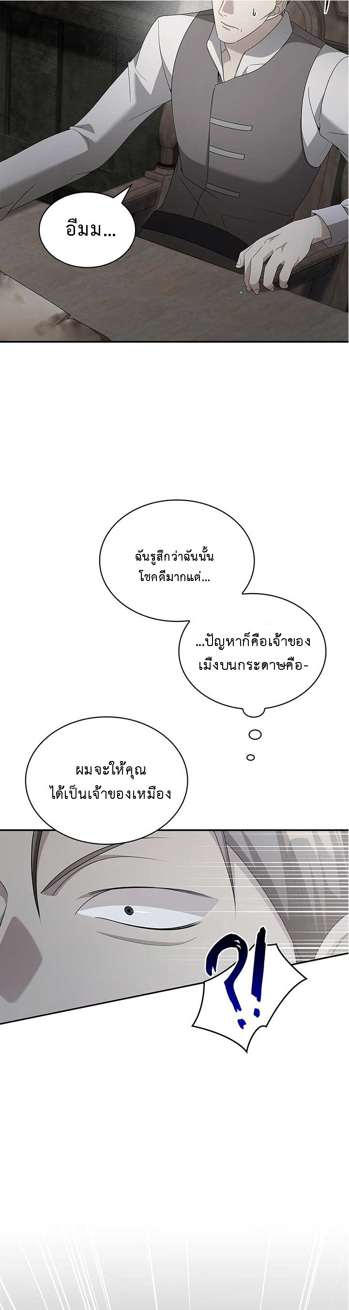 อ่านมังงะ The Fangs That Pierce the Heart ตอนที่ 31/12.jpg