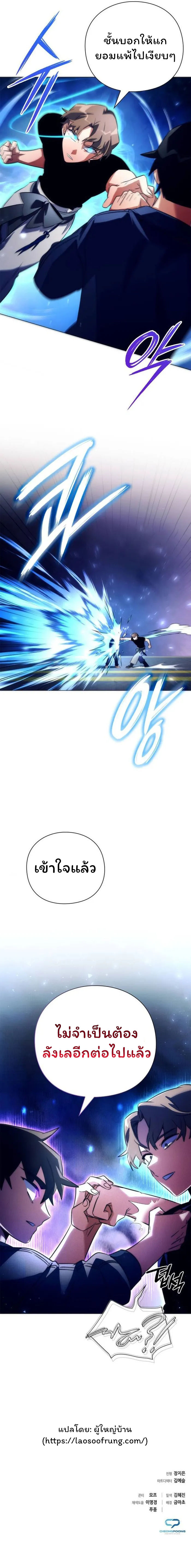 อ่านมังงะ Night of the Ogre ตอนที่ 36/12.jpg