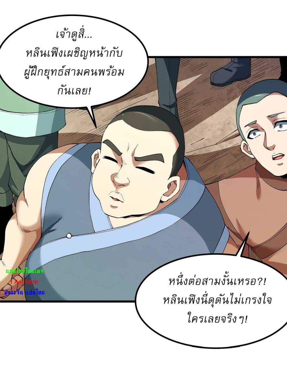 อ่านมังงะ God of Martial Arts ตอนที่ 540/12.jpg