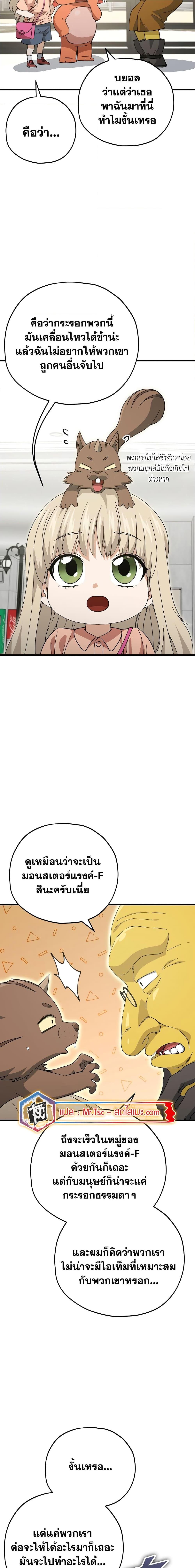 อ่านมังงะ My Dad Is Too Strong ตอนที่ 144/1.jpg