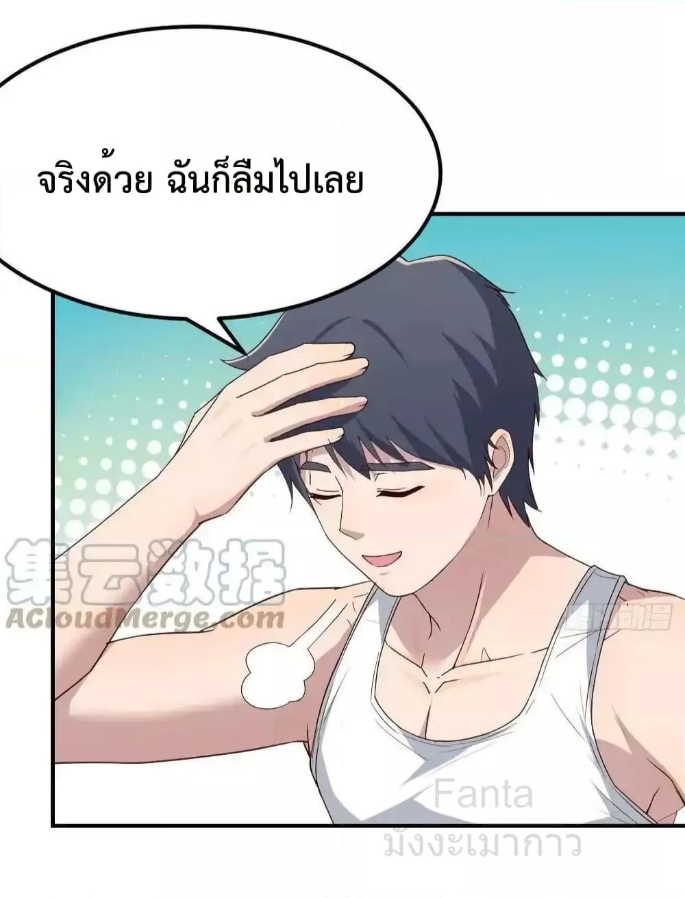 อ่านมังงะ My Twin Girlfriends Loves Me So Much ตอนที่ 237/12.jpg