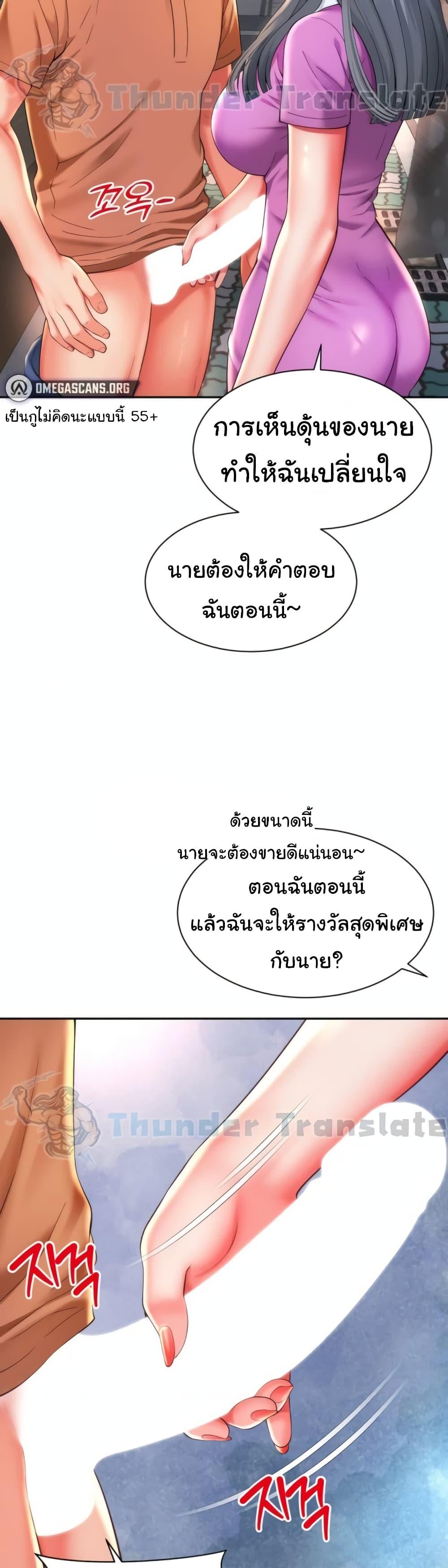 อ่านมังงะ Friend’s Mom Is Mine ตอนที่ 16/13.jpg