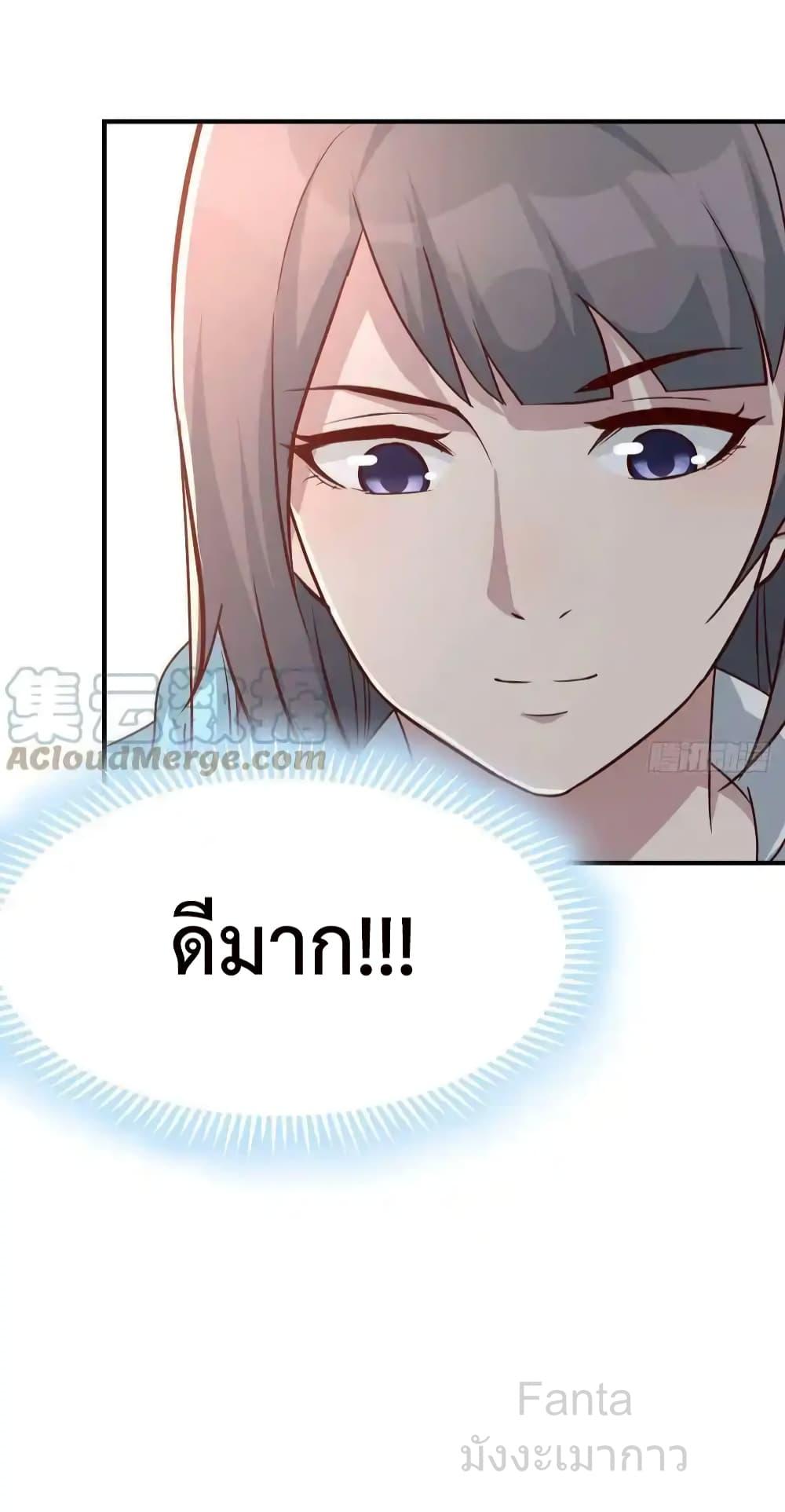 อ่านมังงะ My Twin Girlfriends Loves Me So Much ตอนที่ 239/13.jpg