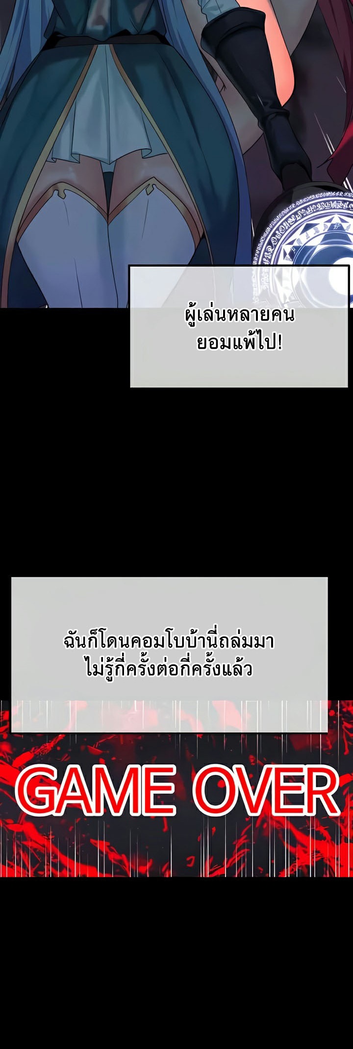 อ่านมังงะ Corruption in the Dungeon ตอนที่ 23/13.jpg