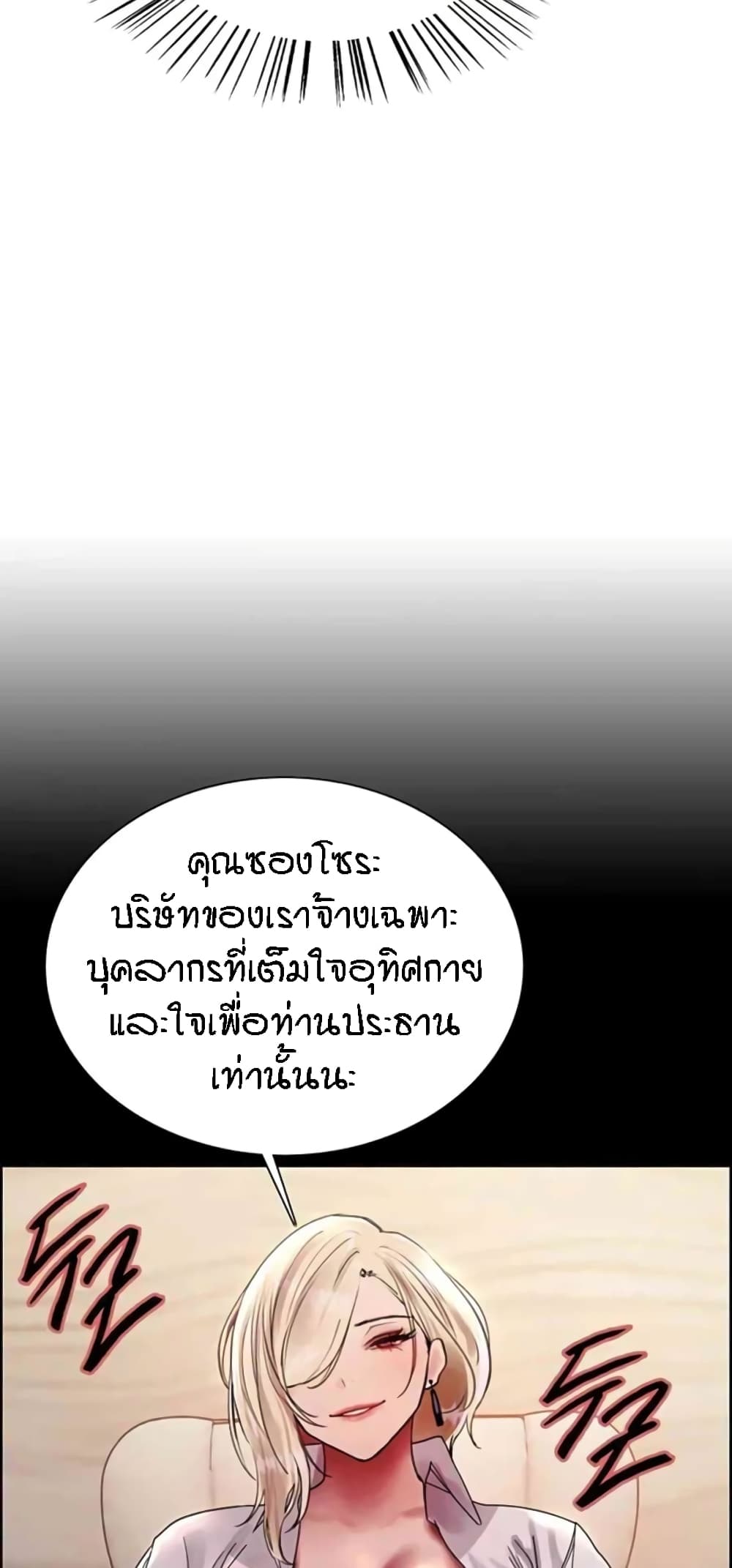 อ่านมังงะ Sex-stop Watch ตอนที่ 103/13.jpg