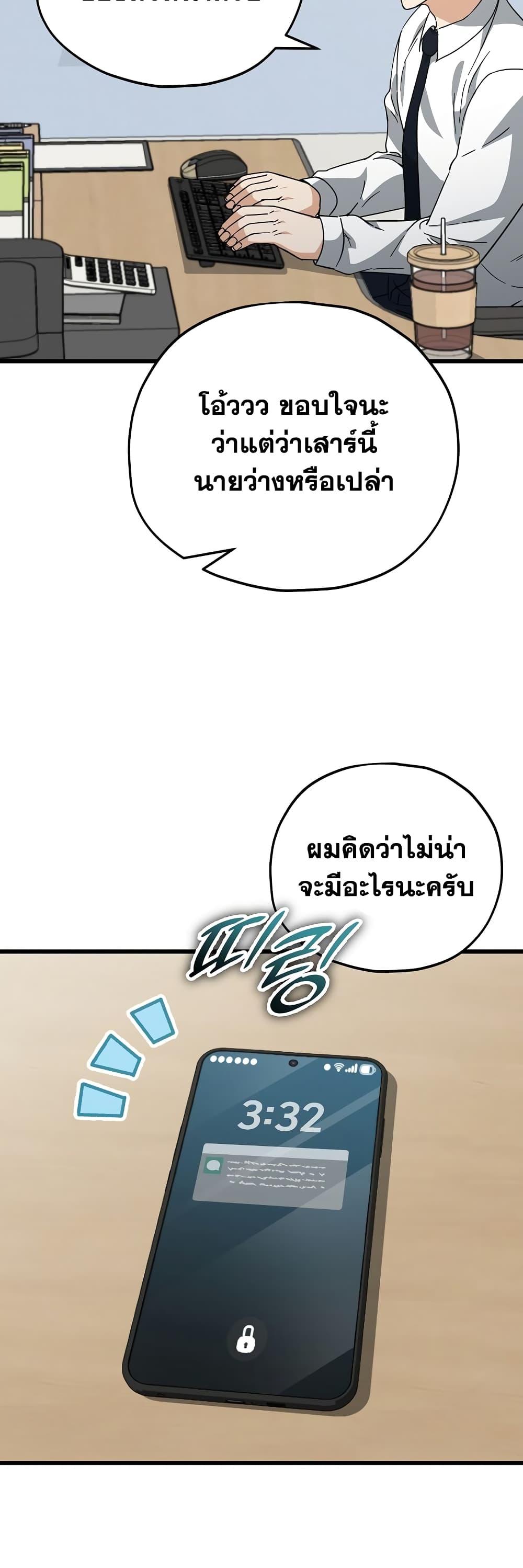 อ่านมังงะ My Dad Is Too Strong ตอนที่ 146/13.jpg