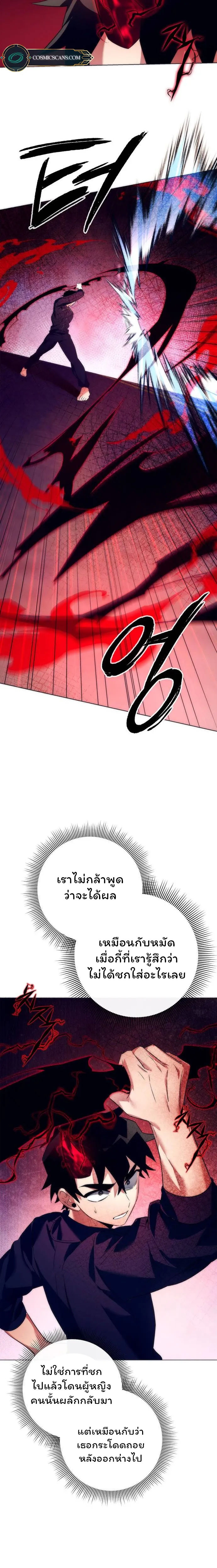 อ่านมังงะ Night of the Ogre ตอนที่ 37/13.jpg