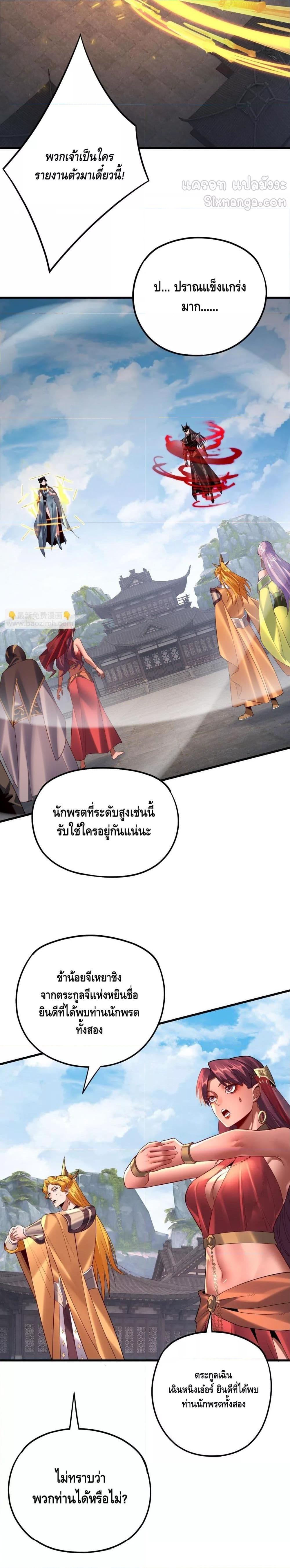 อ่านมังงะ I Am the Fated Villain ตอนที่ 171/13.jpg