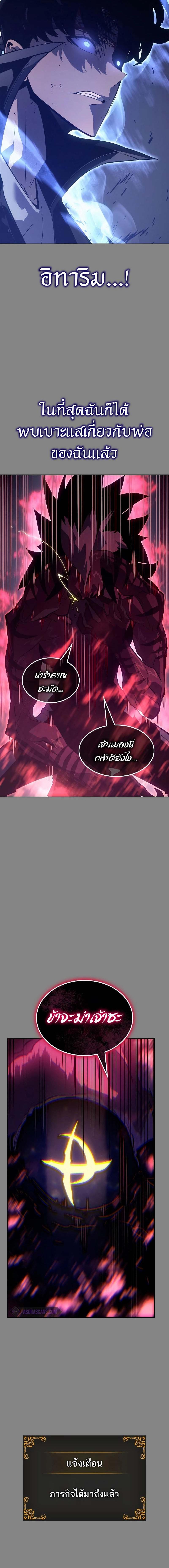 อ่านมังงะ Solo Leveling Ragnarok ตอนที่ 11/13_1.jpg