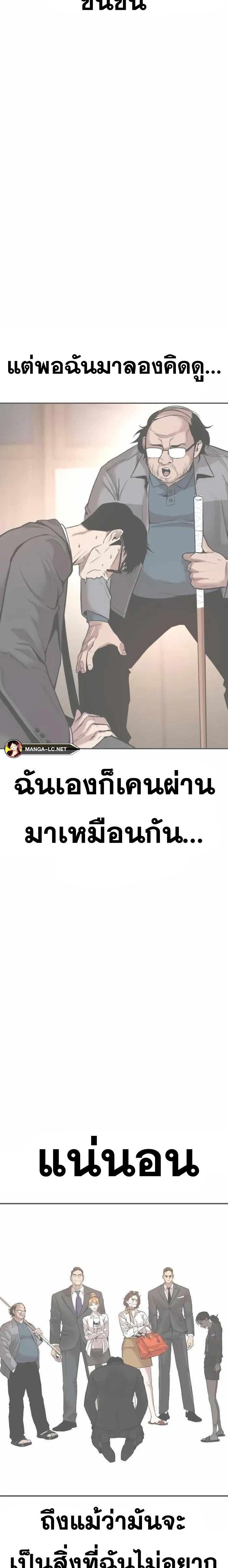 อ่านมังงะ Manager Kim ตอนที่ 146/13.jpg